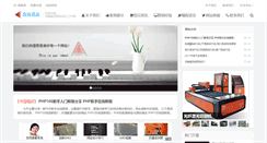 Desktop Screenshot of hohan.net